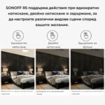 Smartdeal Bg Sonoff Switchman R5 Scene Controller 08 - SMART HOME