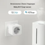 Woolley Sa 031 Wifi Smart Plug 16 20 A Power Metering 10 - eWelink контакти