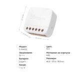 Smartdeal Bg Sonoff S Mate Extreme Switch Mate 06 - SONOFF