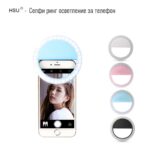 Led Selfie Ring Light For Phone And Tablets - Мобилна Фотография