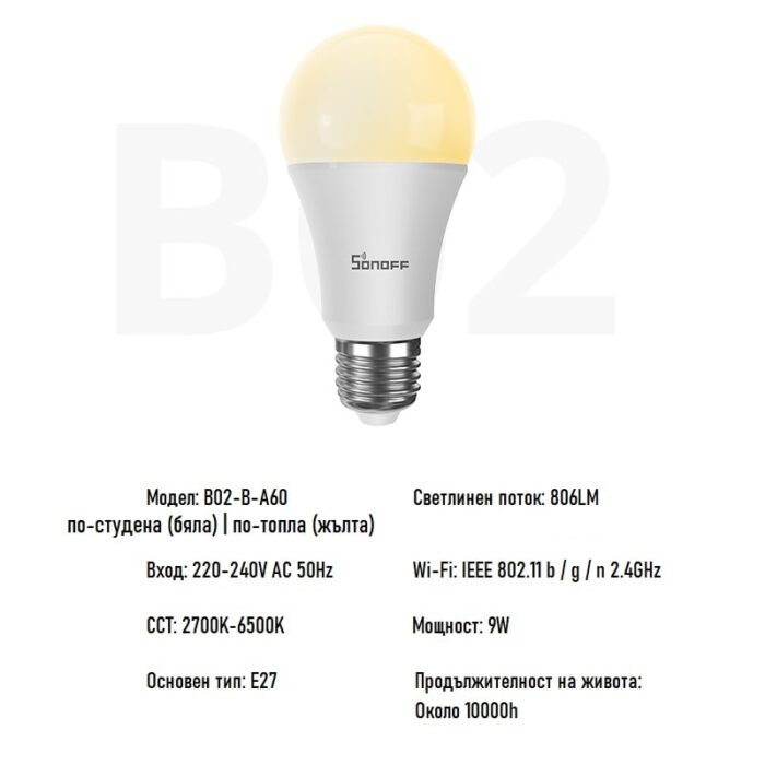 Sonoff B02 B A60 Smart Wi Fi Rgb Led Bulb 03 - SONOFF