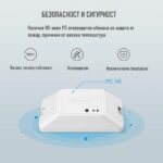 Sonoff Basiczbr3 Zigbee Diy Smart Switch 05 - Sonoff прекъсвачи