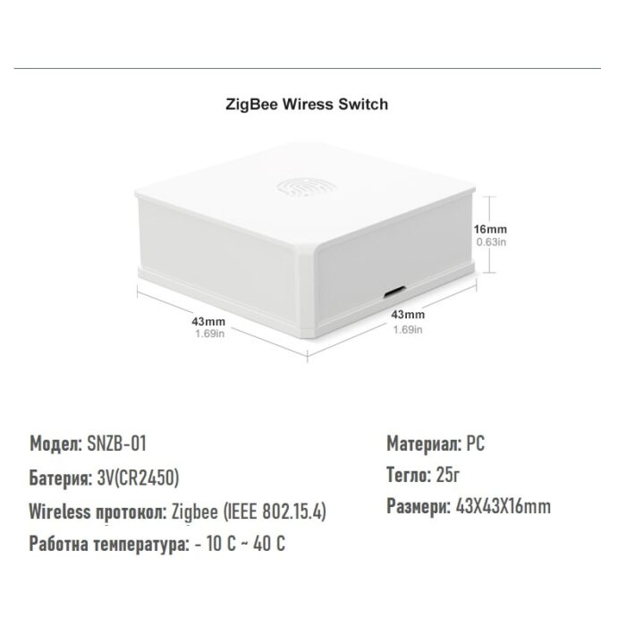 Sonoff Snzb 01 Zigbee Wireless Switch 14 - SONOFF