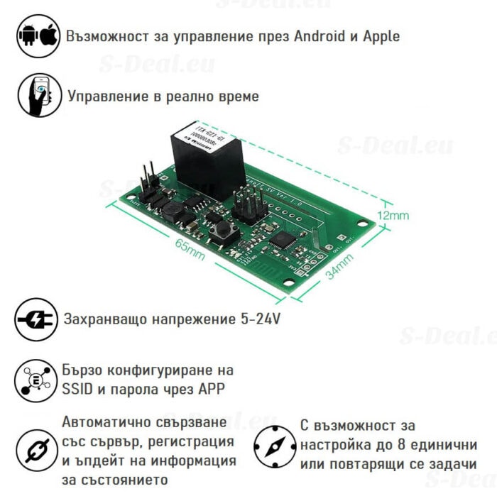 Sonoff Sv Smart Wifi Switch Dc 5 24v 4 - eWelink прекъсвачи