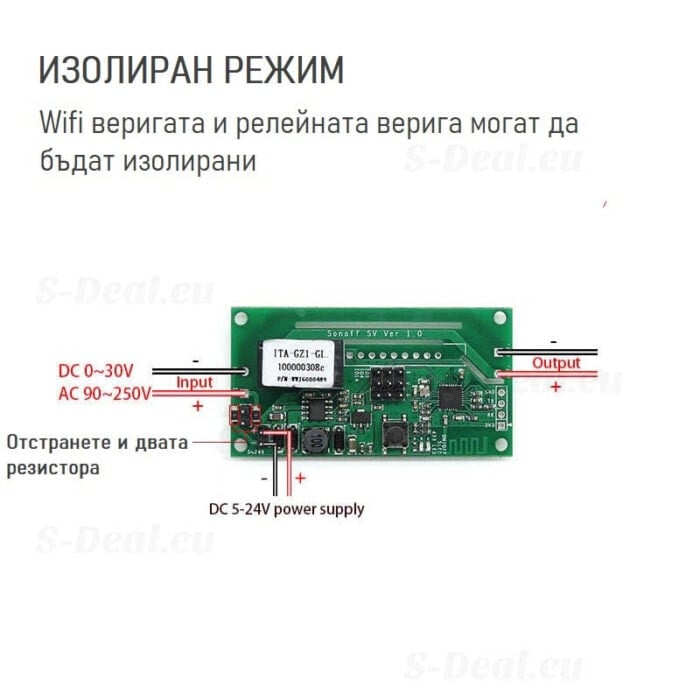 Sonoff Sv Smart Wifi Switch Dc 5 24v 5 - eWelink прекъсвачи