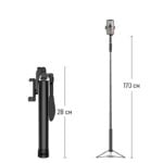 Selfie Stick 5 In 1 Hsu Cinema 170 Cm Video Stabilizer Tripod Bluetooth Remote 14 - Мобилна Фотография