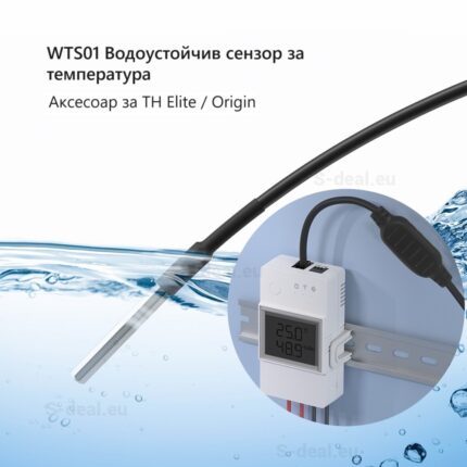 Sonoff Wts01 Waterproof Temp Sensor For Th Series Origin Elite 01 - eWelink аксесоари