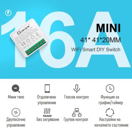 Tuya 16a Wifi Mini Smart Switch 2 Way Diy Automation Module Timer Support Smartlife S3 - TUYA SMART HOME