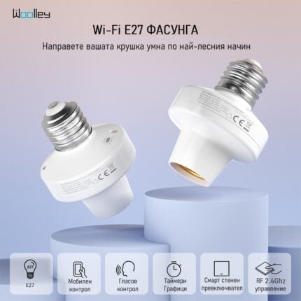 Woolley Sa 036 Wifi E27 Lamp Holder Base Smart Bulb Adapter Wireless Light Holder Slamper 04 - EWELINK SMART HOME