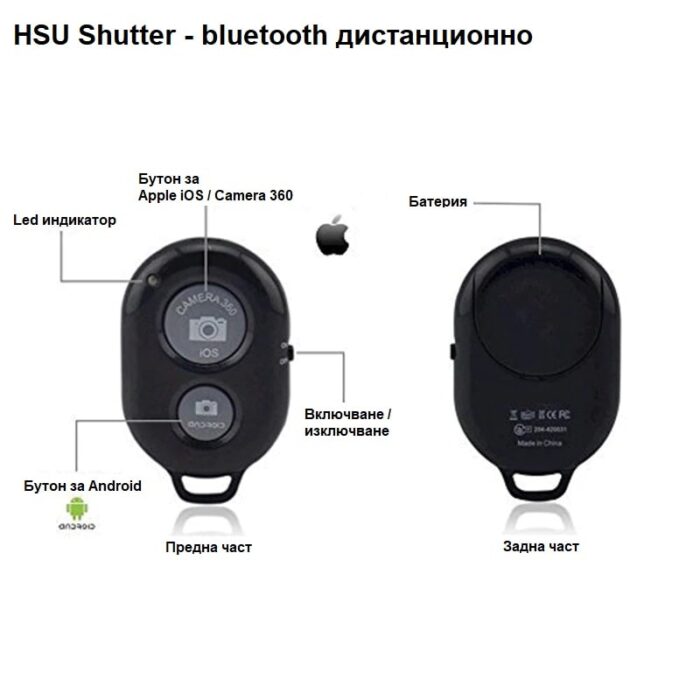 Bluetooth Remote Control 01 - Мобилна Фотография
