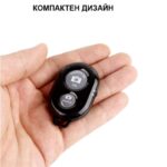 Bluetooth Remote Control 04 - Мобилна Фотография