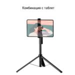 Double Mobile And Tablet Holder Tripod Selfie Stick 01 - Мобилна Фотография
