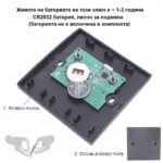 Smart RF 433Mhz безжичен бутон