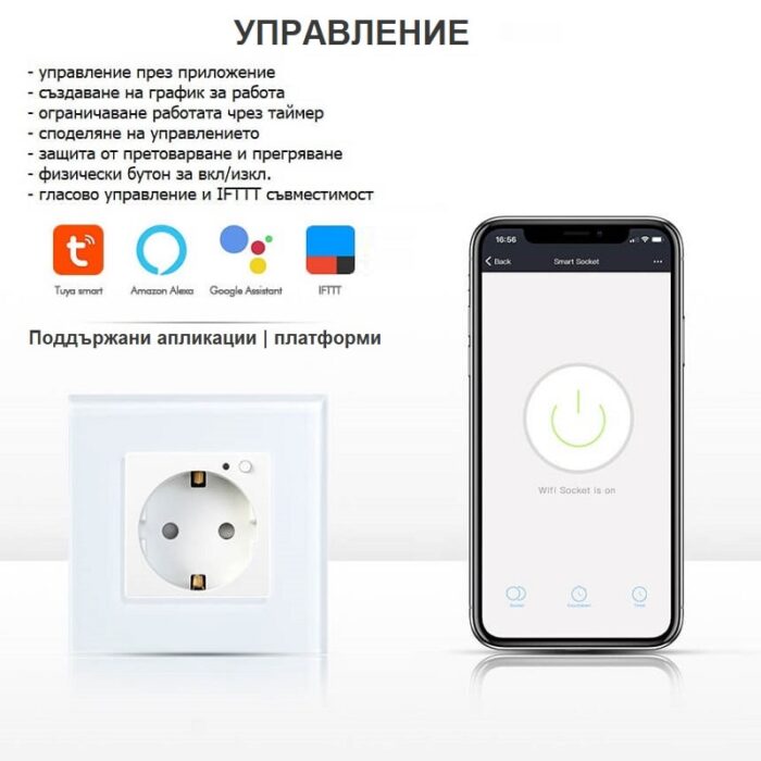 Wifi Smart Контакт за стена със стъклен панел – управление с Android / Apple - smart-wall-socket-wifi-android-apple-eu - 10A 2200 w