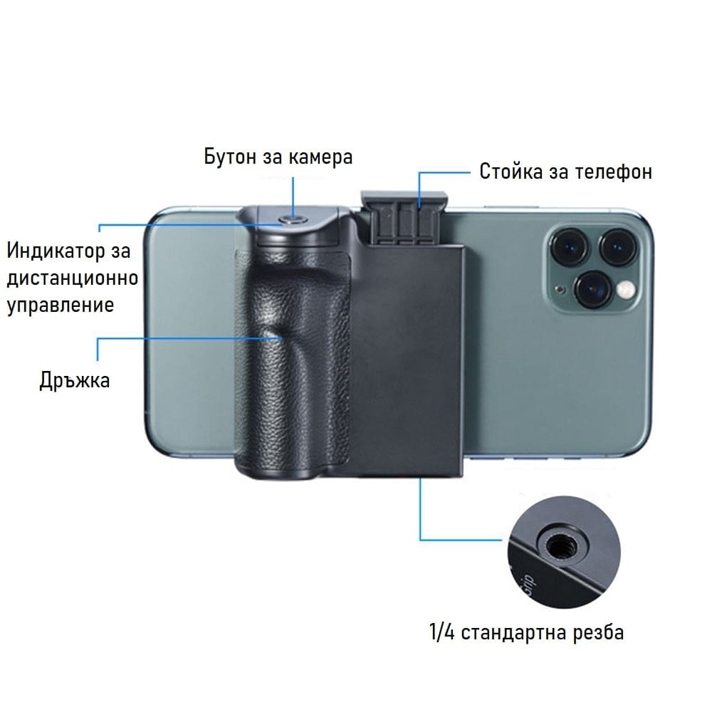 Smartphone Camera Grip With Bluetooth Remote Shutter 19 - Мобилна Фотография