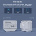 Sonoff Minir3 Smart Switch 16a Mini R3 S2 - SONOFF