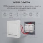 Sonoff Minir3 Smart Switch 16a Mini R3 S6 - eWelink прекъсвачи