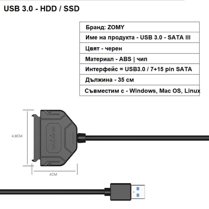 Usb 3 0 Hdd Ssd Sata 22 Pin 2 5 08 - Аксесоари за Компютри