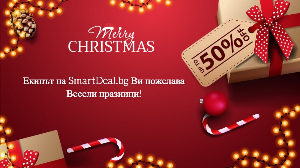 Smartdeal Wishing You Merry Christmas Enjoy Our Discounts