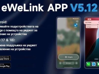 Smartdeal Bg Blog Ewelink App V5 12 1000 1 - Нови ъпдейти