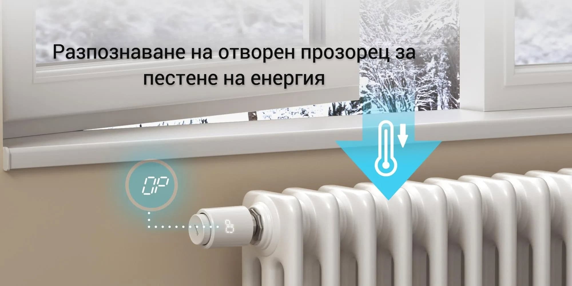 Smartdeal Zigbee Trv Blog 2024 04 - Новини