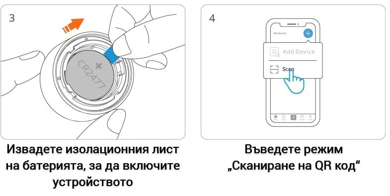 Smartdeal Bg Sonoff Snzb 03p Zigbee Motion Sensor Instruction Bg Pdf 002 - SmartDeal