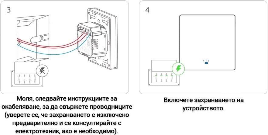 Smartdeal Bg Sonoff M5 Matter Switchman Wll Switch Instruction 01 - SmartDeal