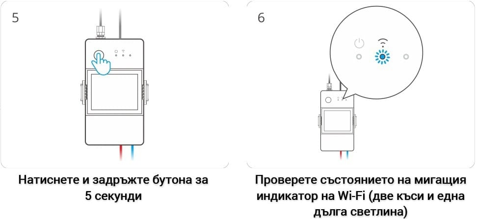 Smartdeal Bg Sonoff Powct Instruction 03 - SmartDeal