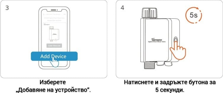 Smartdeal Bg Sonoff Swv Water Valve Instruction 04 - SmartDeal