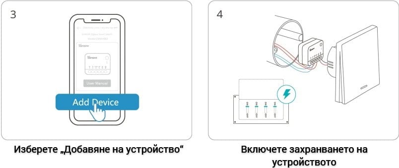 Smartdeal Bg Sonoff Zbminir2 Extreme Zigbee Smart Switch Instruction 02 - SmartDeal