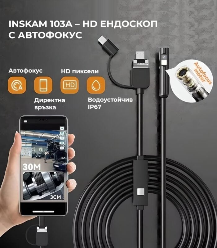 Inskam 103a Endoscope Camera With Auto Focus 2mp 8mm Lens Hard Cable 3.jpg - Ендоскоп камери