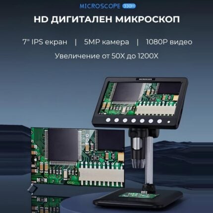 Insk330 Wifi Digital Microscope 7inch Ips 5mp 1200x 2.jpg - Микроскопи