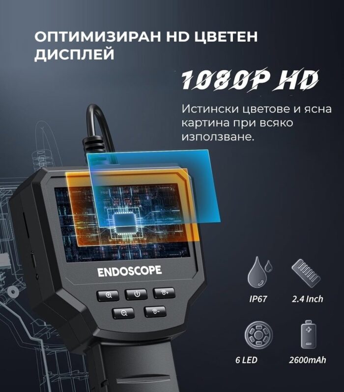 Inskam 128a Industrial Endoscope 2 4inch 8 5mm Hard Endoscope.bg 5.jpg - Ендоскоп с LCD дисплей