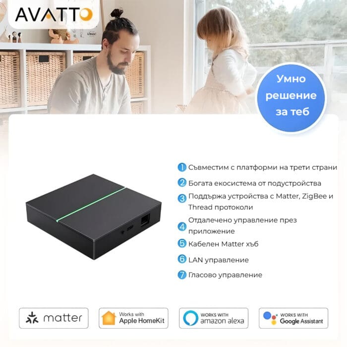 Smartdeal Bg Avatto Gw60 Matter Zigbee Smart Gateway 03 - AVATTO