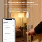 Smartdeal Bg Avatto Zds16 Zigbee Door And Window Sensor 04 - AVATTO