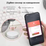 Smartdeal Bg Avatto Zws16 Zigbee Water Leak Sensor 04 - AVATTO