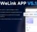 Smartdeal Bg Eweilin App Update V5.15 Blog 0 - Домашна автоматизация
