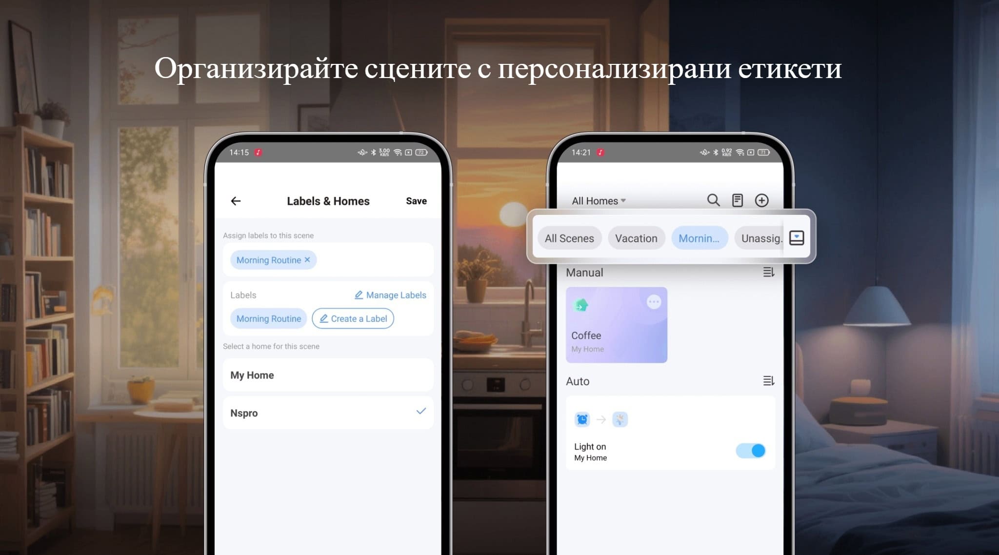 Smartdeal Bg Eweilin App Update V5.15 Blog 01 - Новини