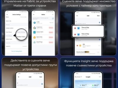 Smartdeal Bg Eweilink App Update V5.16 Blog 0 - Домашна автоматизация