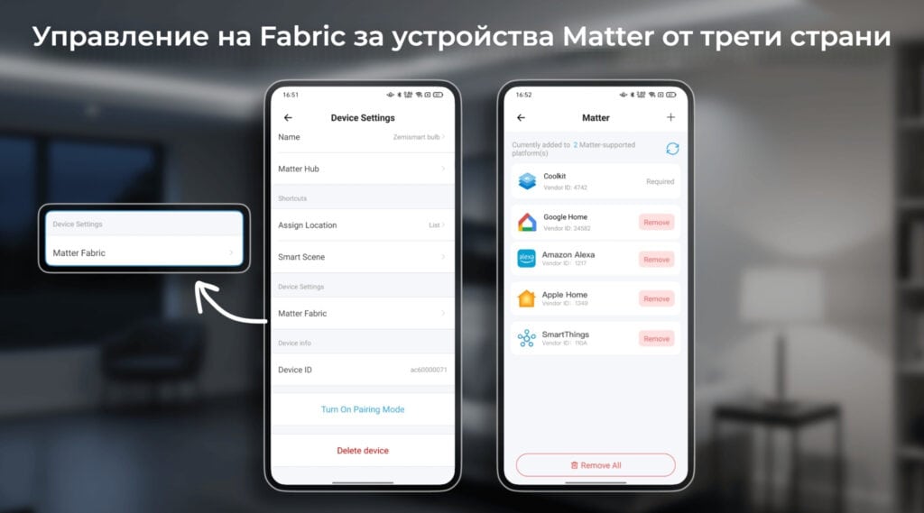 smartdeal bg eweilink app update v5.16 blog 01