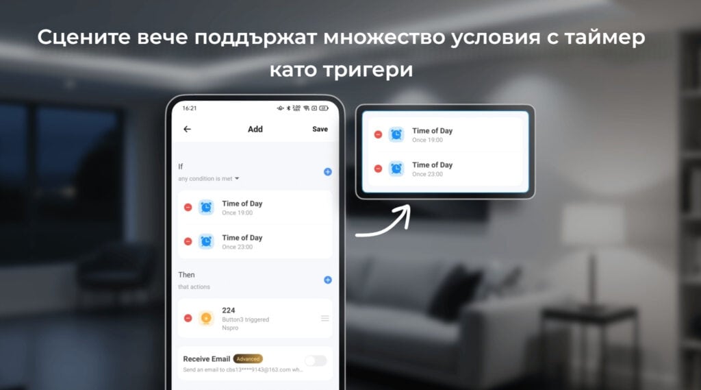 smartdeal bg eweilink app update v5.16 blog 02