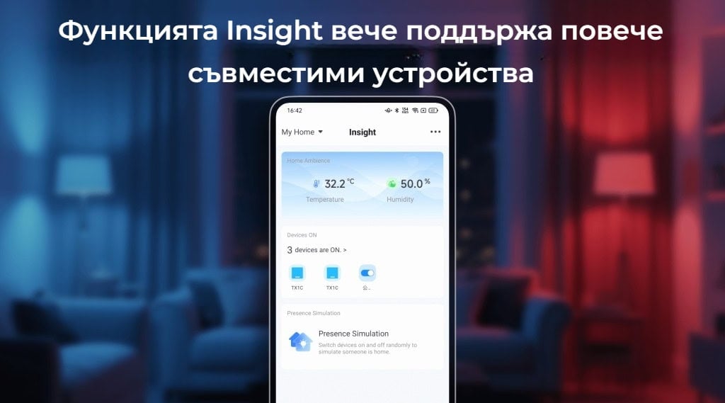 smartdeal bg eweilink app update v5.16 blog 04