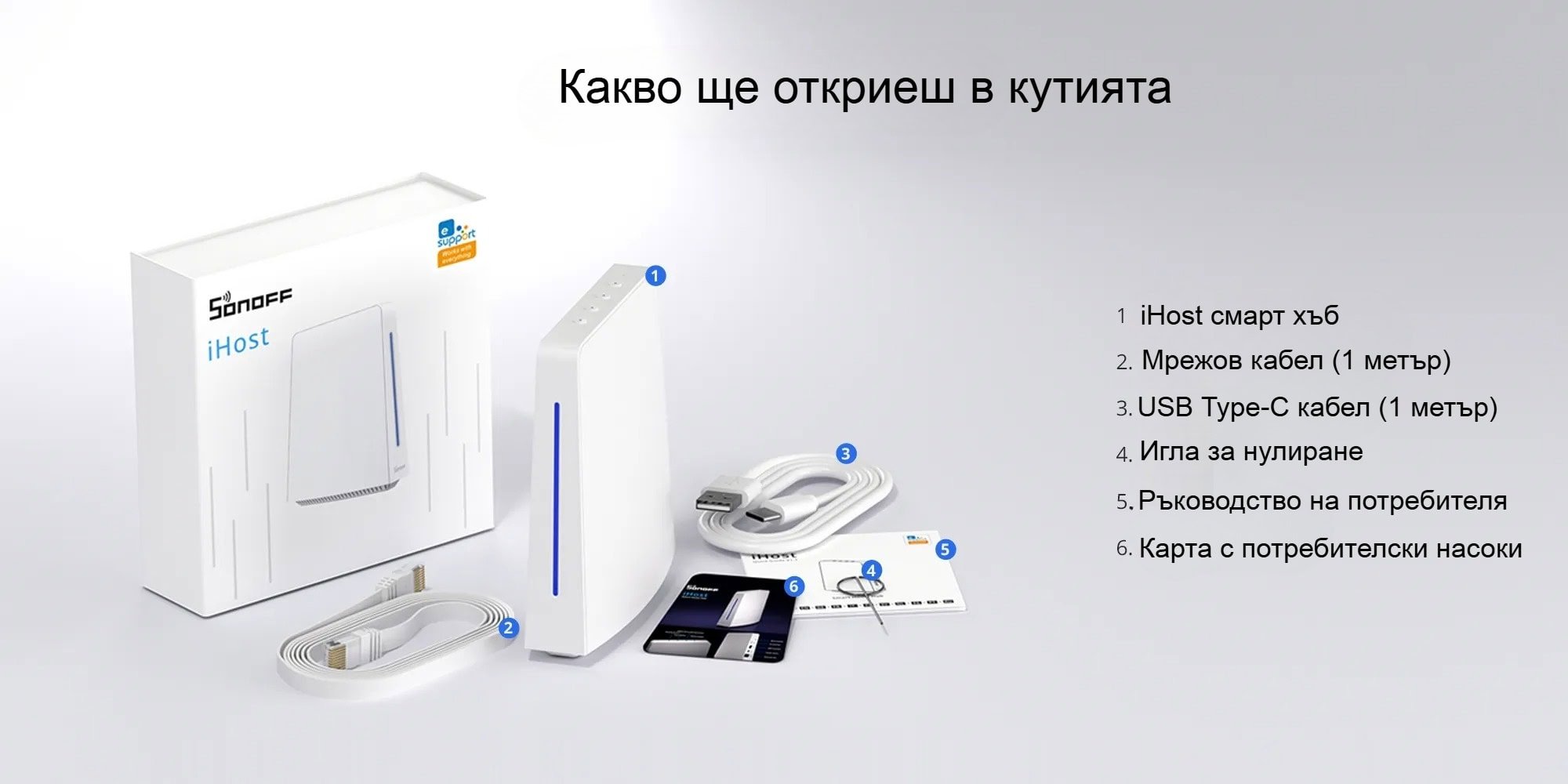 Smartdeal Bg Ihost Local Smart Home Hub 16 - Новини