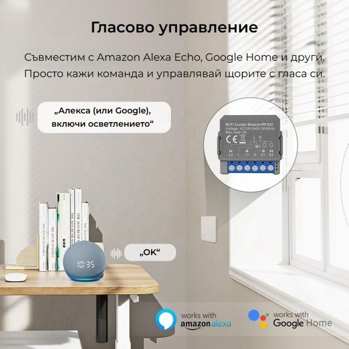 Avatto Csm16 Rf Wifi Rf Curtain Module 011 - AVATTO