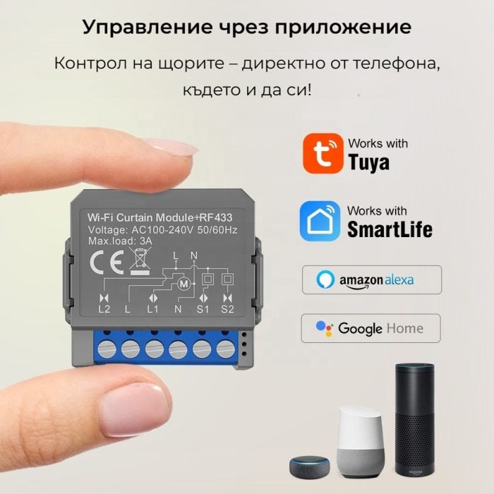 Avatto Csm16 Rf Wifi Rf Curtain Module 07 - AVATTO