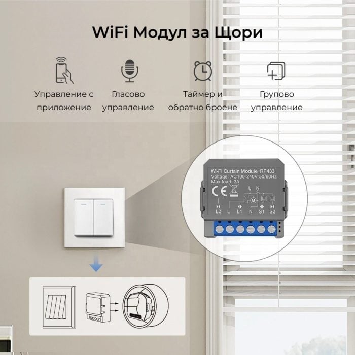 Avatto Csm16 Rf Wifi Rf Curtain Module 09 - AVATTO