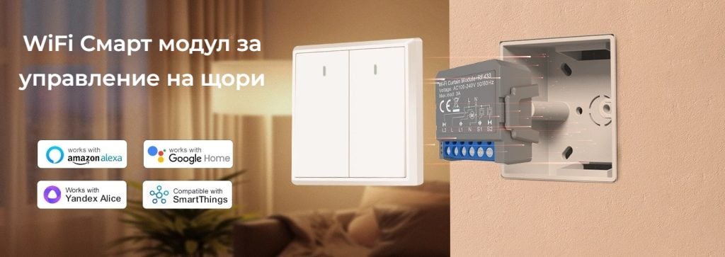 Avatto Csm16 Rf Wifi Rf Curtain Module In 01 - SmartDeal