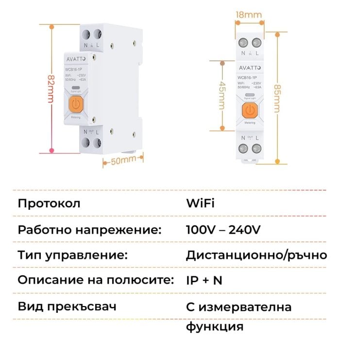 Avatto Wcb16 Wifi Smart Circuit Breaker 63a 02 - AVATTO