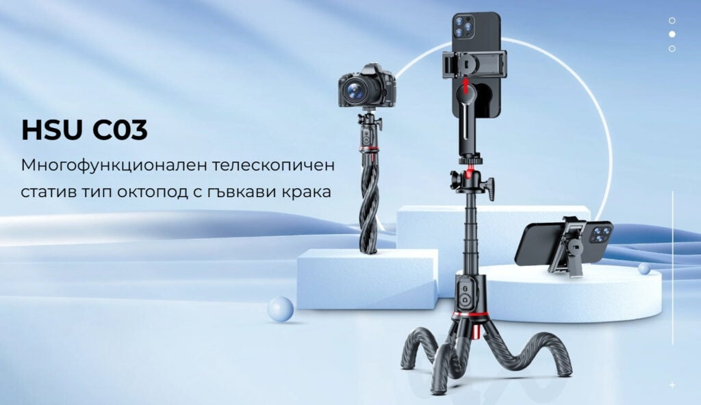 HSU C03 Flexible Tripod – Телескопичен статив 3в1 тип Октопод Selfiestick Bg Hsu Flexible Portable Tripod C03 In00 - Триподи
