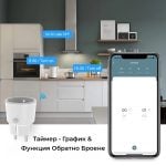 Smartdeal Bg Avatto Ot06 Wifi Smart Socket 04 - AVATTO